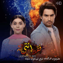 مسلسل فقط انتى مترجم حلقة 130