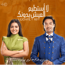 مسلسل لا استطيع العيش بدونك مترجم حلقة 200