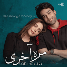 مسلسل الباكستاني مرة اخرى مترجم