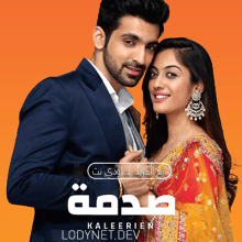 مسلسل صدمة مدبلج الحلقة 31