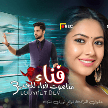 مسلسل ساموت فداء للحب الموسم 3 مترجم حلقة 142
