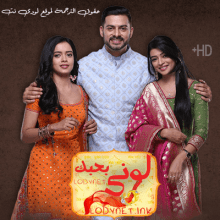 مسلسل لوني بحبك مترجم حلقة 255 والاخيرة