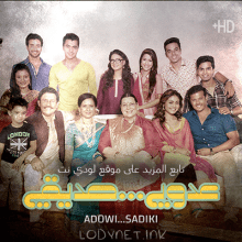 مسلسل عدوي صديقي مدبلج الحلقة 9