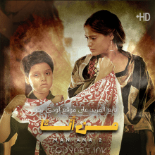 مسلسل من أنا الموسم الثاني مدبلج الحلقة 9