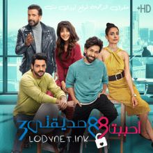 مسلسل احببت صديقتي 3 مترجم حلقة 2