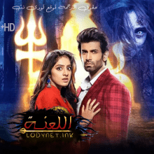 مسلسل اللعنة مترجم حلقة 25