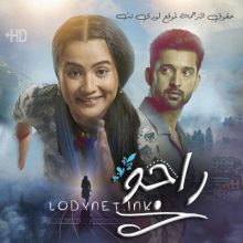 مسلسل راجو مترجم حلقة 127