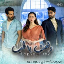 مسلسل وقعت بالحب مترجم حلقة 11
