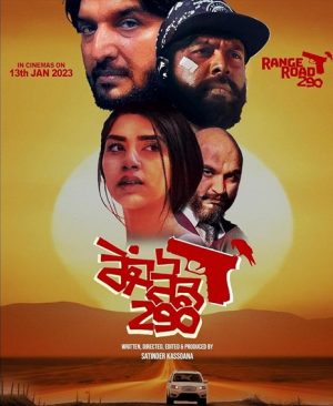 فيلم Range Road 290 2023 مترجم