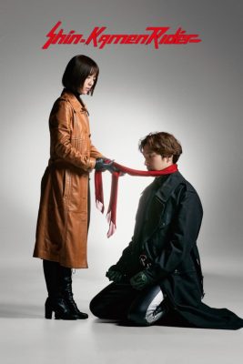 مشاهدة فيلم الأكشن والمغامرات الياباني Shin Kamen Rider 2023 مترجم