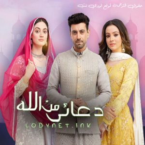 مسلسل اقدار لاكشمي مترجم حلقة 970