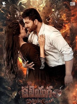 فيلم Kaliyugam Pattanamlo 2024 مترجم