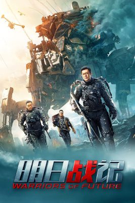 مشاهدة فيلم الأكشن والمغامرة Warriors of Future 2022 مترجم