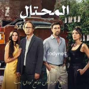 مسلسل المحتال Kalpazan مترجم الحلقة 7