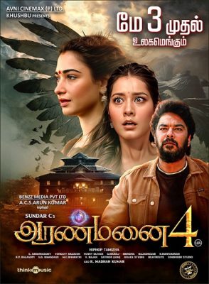 فيلم Aranmanai 4 2024 مترجم