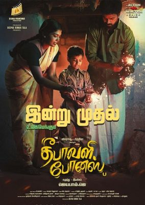 فيلم Deepavali Bonus 2024 مترجم