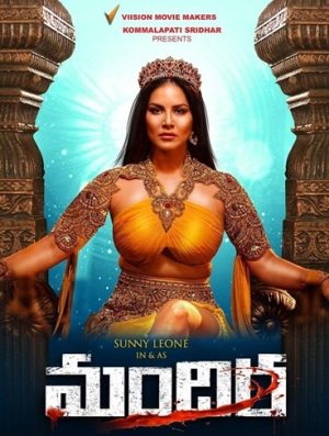 فيلم Mandira 2024 مترجم