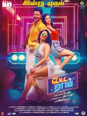 فيلم Petta Rap 2024 مترجم