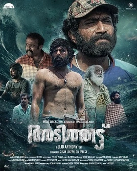 فيلم Adithattu 2022 مترجم