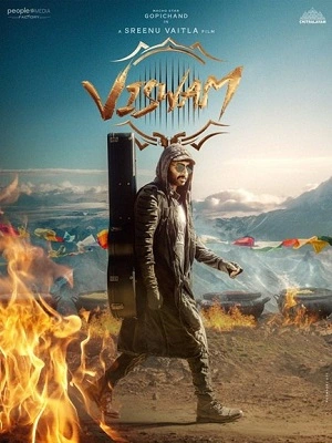 فيلم Viswam 2024 مترجم