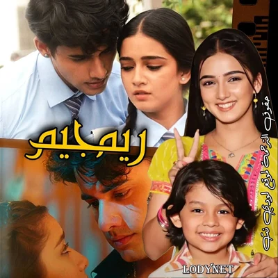 مسلسل ريمجيم مترجم حلقة 71