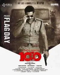 فيلم The 100 2025 مترجم
