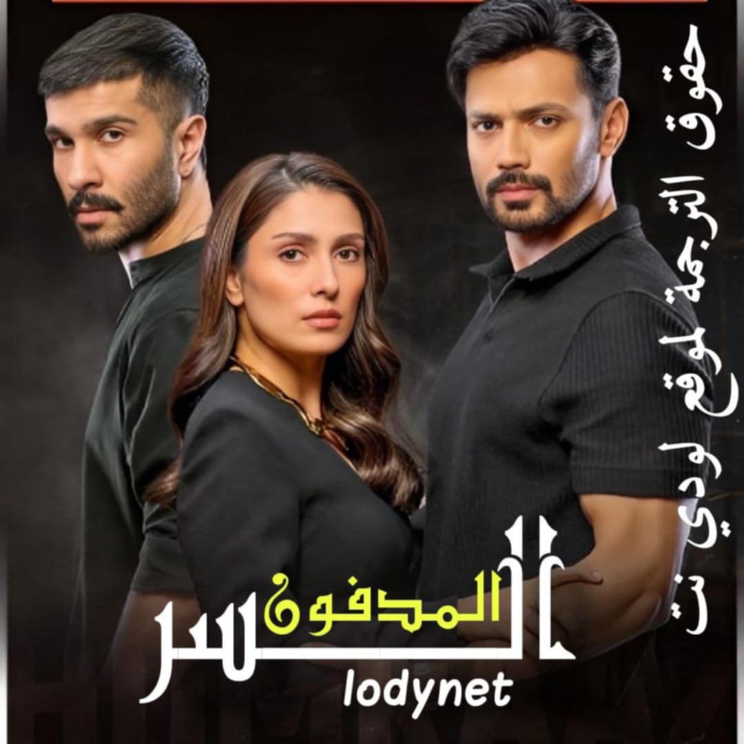 مسلسل السر المدفون مترجم حلقة 10