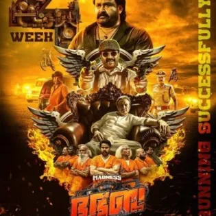 فيلم Bha Bha Ba 2025 مترجم