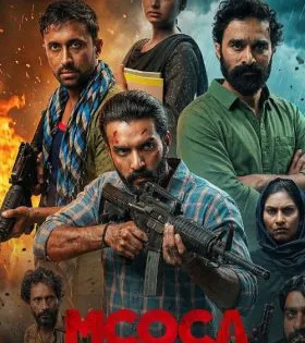 فيلم MCOCA 2026 مترجم